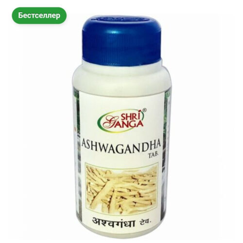 Ashvagandha Shri Ganga Шри Ганга 120 табл . Нервная система