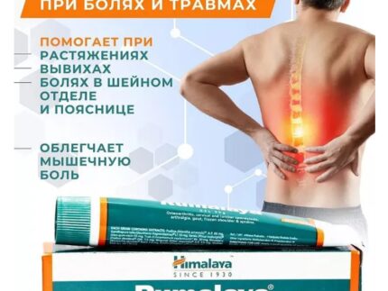 30 г. Хималая Rumalaya Gel