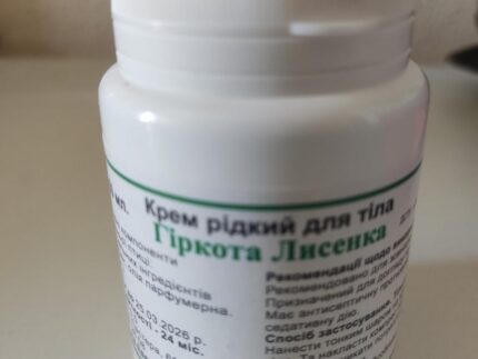Горечь Лысенка