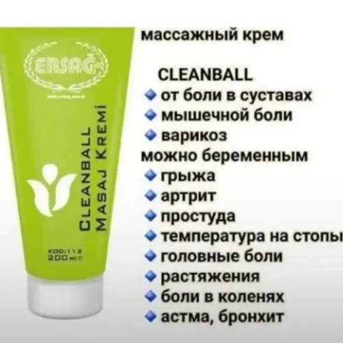Массажный обезболивающий крем Ерсаг cleanball 200 г